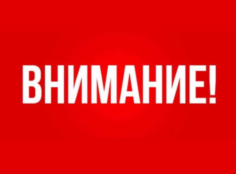 !!!ВНИМАНИЮ ЖИТЕЛЕЙ СТАРОБЕШЕВСКОГО МУНИЦИПАЛЬНОГО ОКРУГА!!!.