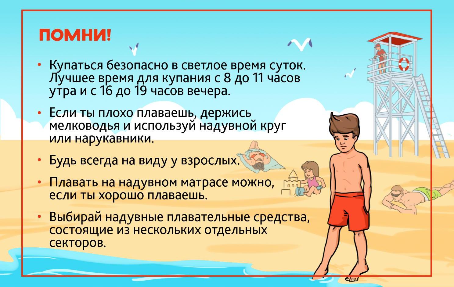 МЧС России напоминает гражданам Республики о необходимости соблюдения правил безопасного поведения на водных объектах.