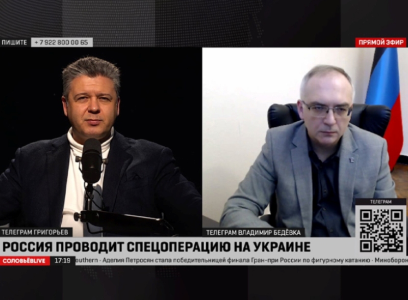 Владимир Бидёвка: Государственную идеологию Украины я бы назвал современным фашизмом.