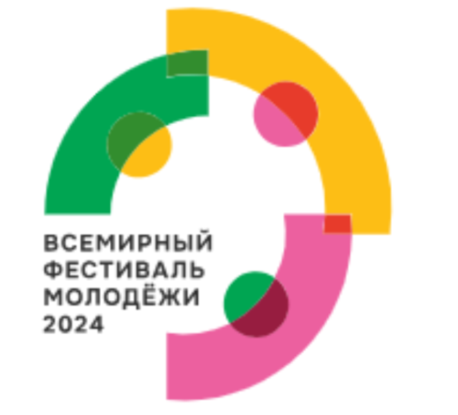 Субъектам хозяйствования в сфере общественного питания о проведении «Всемирного фестиваля молодёжи 2024».