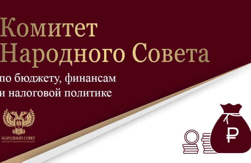 Парламентарии обсудили изменения в инвестиционное законодательство.