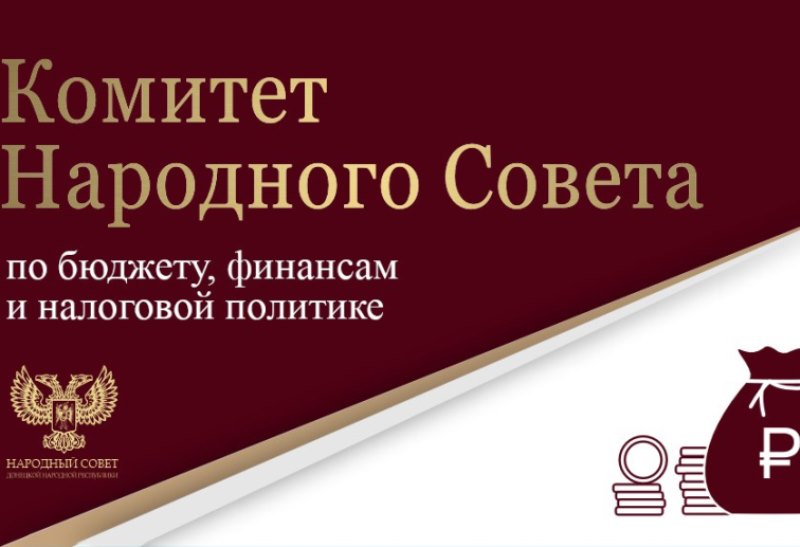 Парламентарии обсудили изменения в Налоговый кодекс Российской Федерации.