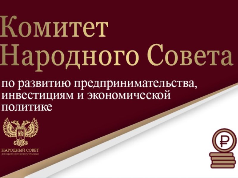 Депутаты обсудили меры по улучшению инвестиционного климата Республики.