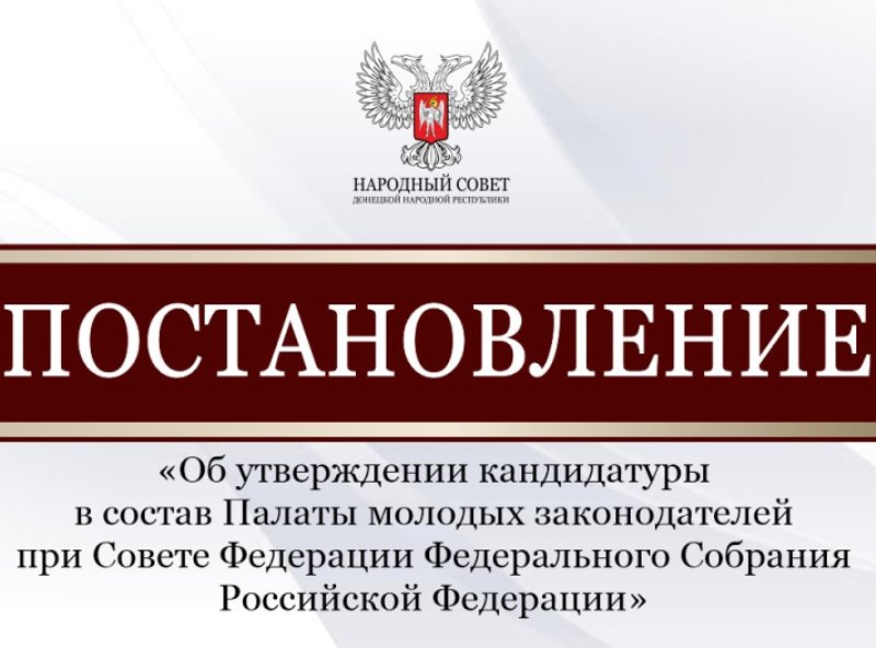 Александра Усачёва делегирована в состав Палаты молодых законодателей при Совете Федерации.