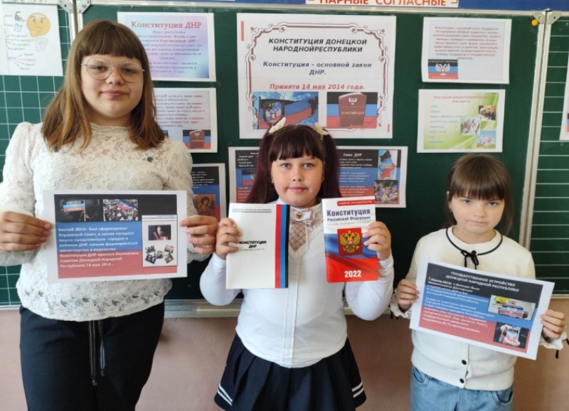 В школах Старобешевского округа прошли единые уроки «День Конституции ДНР».