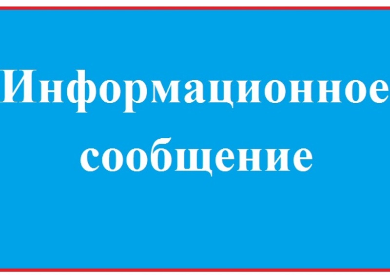 !!!ВНИМАНИЮ ЖИТЕЛЕЙ СТАРОБЕШЕВСКОГО РАЙОНА!!!.