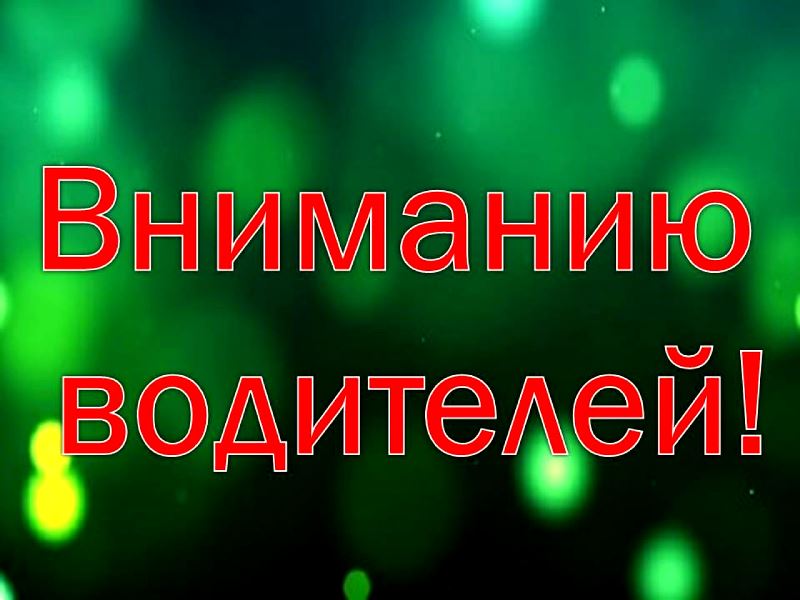 Полиция призывает участников дорожного движения быть внимательными и осторожными при тумане.