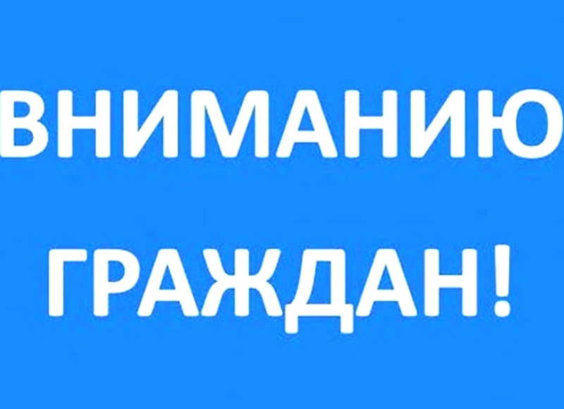 !!!ВНИМАНИЮ ЖИТЕЛЕЙ СТАРОБЕШЕВСКОГО МУНИЦИПАЛЬНОГО ОКРУГА!!!.