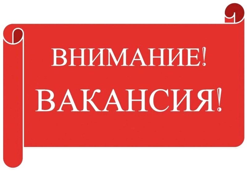 Объявление о приеме документов для участия в заседании  единой кадровой комиссии.