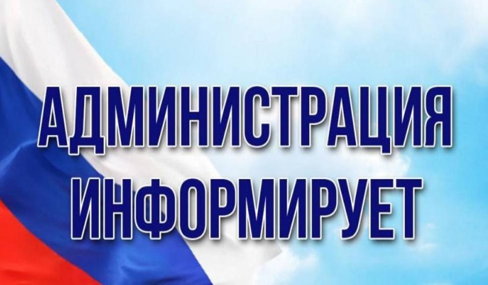 Администрация Старобешевского муниципального округа информирует жителей о необходимости своевременного получения паспорта гражданина Российской Федерации.  .