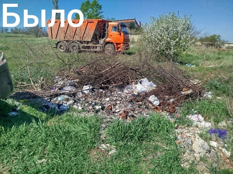 В Старобешевском округе ликвидирована несанкционированная свалка.