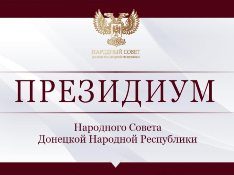 Закон «Об образовании в Донецкой Народной Республике» ждут тысячи учителей и сотрудников сферы образования – Артем Жога.