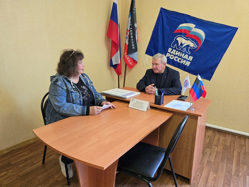 Глава муниципального образования Старобешевский муниципальный округ провел личный приём граждан.