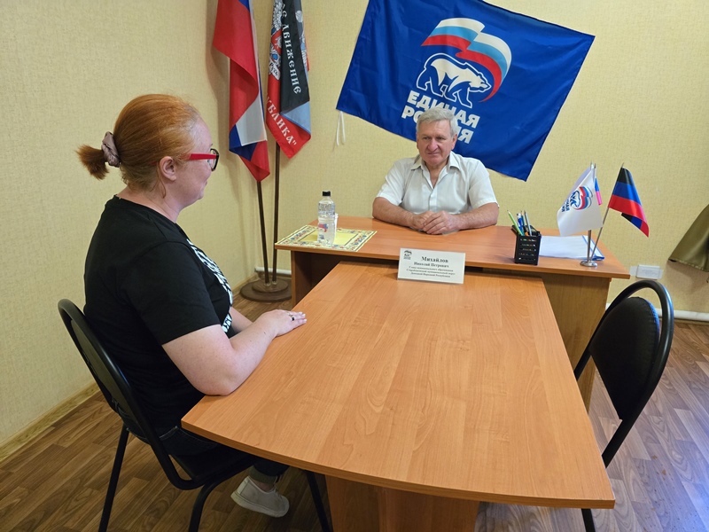 Глава муниципального образования Старобешевский муниципальный округ провел личный приём граждан.