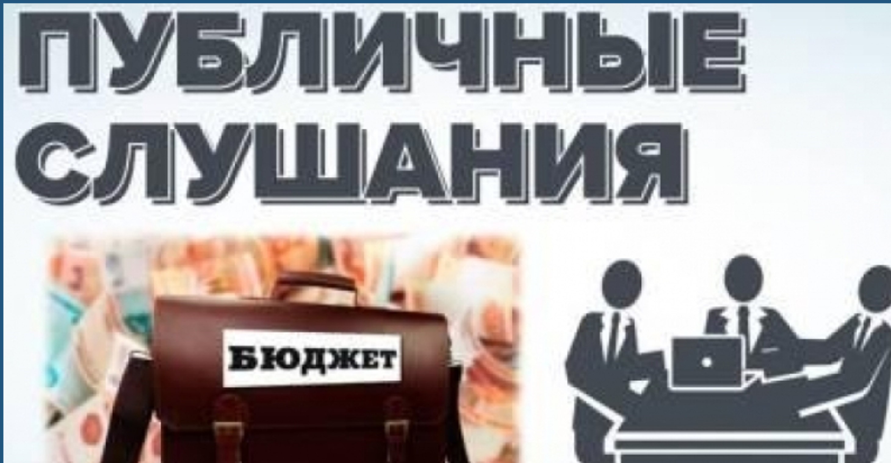 ❗️Уважаемые жители Старобешевского муниципального округа!❗️        .