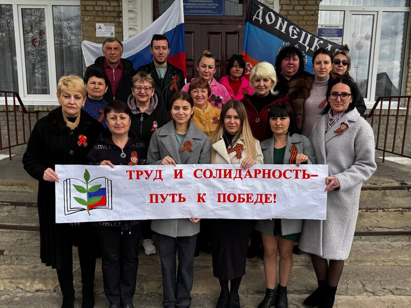 📚Члены Профсоюза работников образования Старобешевского округа приняли участие в конкурсе эссе.