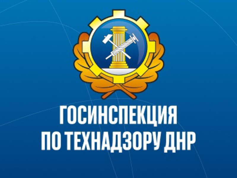 На территории Старобешевского муниципального округа действует ГОСУДАРСТВЕННАЯ ИНСПЕКЦИЯ ПО НАДЗОРУ ЗА ТЕХНИЧЕСКИМ СОСТОЯНИЕМ САМОХОДНЫХ МАШИН И ДРУГИХ ВИДОВ ТЕХНИКИ ДОНЕЦКОЙ НАРОДНОЙ РЕСПУБЛИКИ.