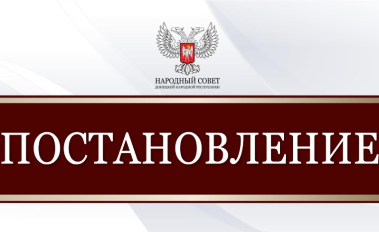 Народный Совет начал процедуру избрания своих представителей в квалификационную комиссию Адвокатской палаты ДНР. Народный Совет начал процедуру избрания своих представителей в квалификационную комиссию Адвокатской палаты ДНР.