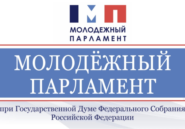 Народный Совет утвердил кандидатуру Сергея Добровольского для включения в состав Молодежного парламента при Государственной Думе. Народный Совет утвердил кандидатуру Сергея Добровольского для включения в состав Молодежного парламента при Государственной Думе.