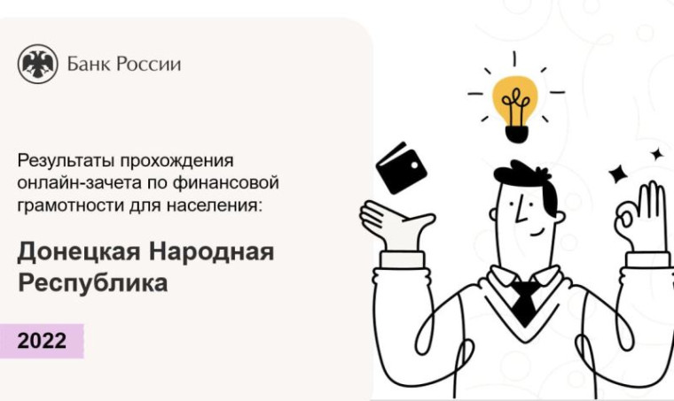 С 1 по 21 ноября 2023 пройдет VI ежегодный Всероссийский онлайн-зачет по финансовой грамотности. С 1 по 21 ноября 2023 пройдет VI ежегодный Всероссийский онлайн-зачет по финансовой грамотности.
