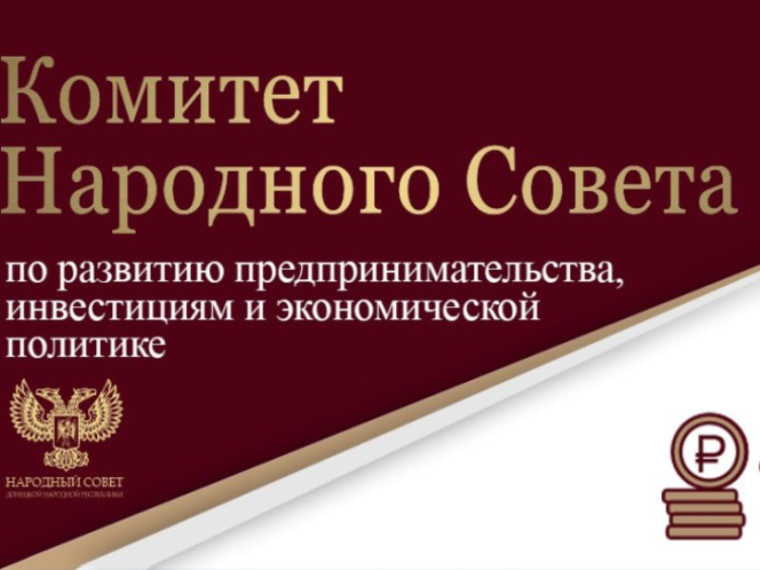 Оперативное совещание Депутаты продолжили анализ изменений в федеральном налоговом законодательстве. Оперативное совещание Депутаты продолжили анализ изменений в федеральном налоговом законодательстве.