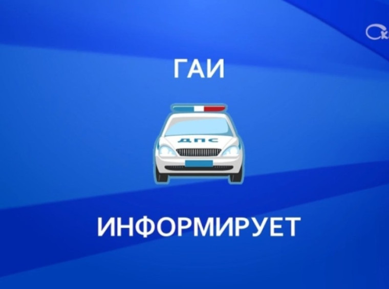 ГАИ ведет работу по подготовке к приему экзаменов и выдаче водительских удостоверений. ГАИ ведет работу по подготовке к приему экзаменов и выдаче водительских удостоверений.