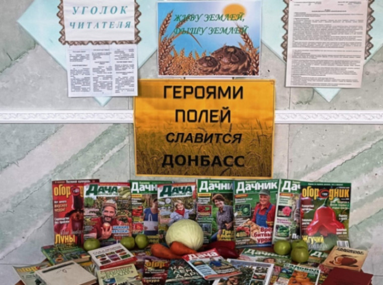 Выставка – репортаж «Живу землей, дышу землей». Выставка – репортаж «Живу землей, дышу землей».