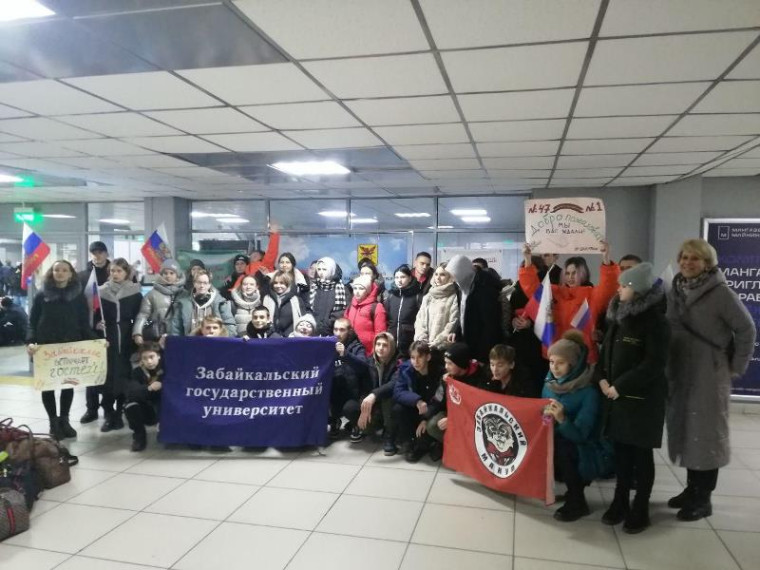 Почти 30 детей из Старобешевского района ДНР прилетели в Читу на "Универститеские смены". Почти 30 детей из Старобешевского района ДНР прилетели в Читу на "Универститеские смены".
