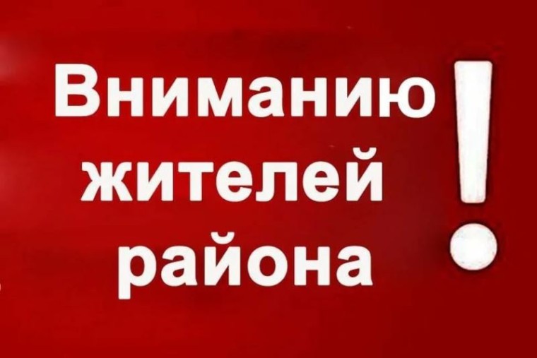 !!!ВНИМАНИЮ ЖИТЕЛЕЙ СТАРОБЕШЕВСКОГО РАЙОНА!!!. !!!ВНИМАНИЮ ЖИТЕЛЕЙ СТАРОБЕШЕВСКОГО РАЙОНА!!!.