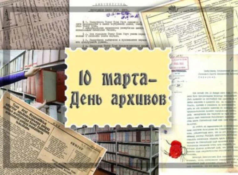 Поздравление главы администрации Старобешевского района с профессиональным праздником – Днем архивов. Поздравление главы администрации Старобешевского района с профессиональным праздником – Днем архивов.