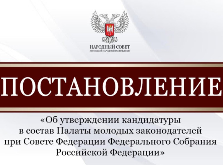 Александра Усачёва делегирована в состав Палаты молодых законодателей при Совете Федерации. Александра Усачёва делегирована в состав Палаты молодых законодателей при Совете Федерации.