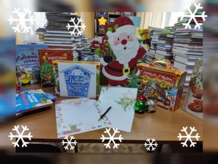 ❄️⛄️В школьных библиотеках Старобешевского округа проходит акция «Почта Деда Мороза»⛄️❄️. ❄️⛄️В школьных библиотеках Старобешевского округа проходит акция «Почта Деда Мороза»⛄️❄️.