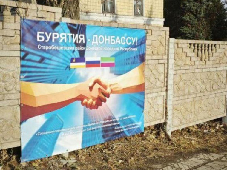 Бурятия отремонтирует основной водовод города Комсомольское в Старобешевском округе. Бурятия отремонтирует основной водовод города Комсомольское в Старобешевском округе.