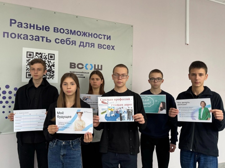 В школах Старобешевского округа прошли профориентационные занятия «Мое будущее». В школах Старобешевского округа прошли профориентационные занятия «Мое будущее».