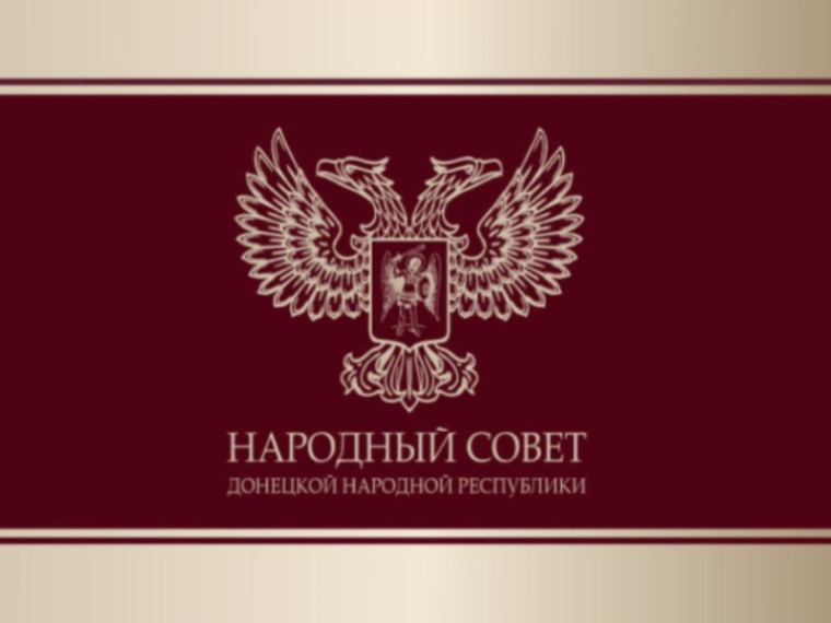 Парламент утвердил заключение по кандидатуре на должность Председателя Правительства Донецкой Народной Республики. Парламент утвердил заключение по кандидатуре на должность Председателя Правительства Донецкой Народной Республики.