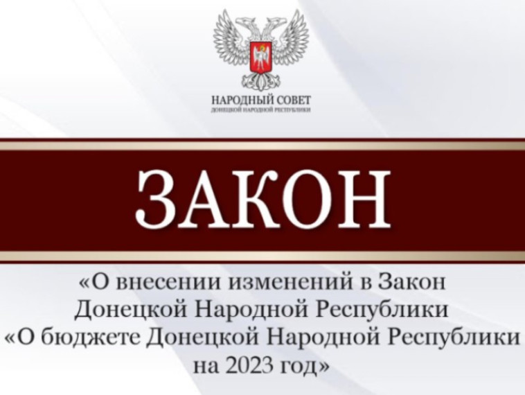 Народный Совет актуализировал основные характеристики бюджета Республики - Владимир Бидёвка. Народный Совет актуализировал основные характеристики бюджета Республики - Владимир Бидёвка.