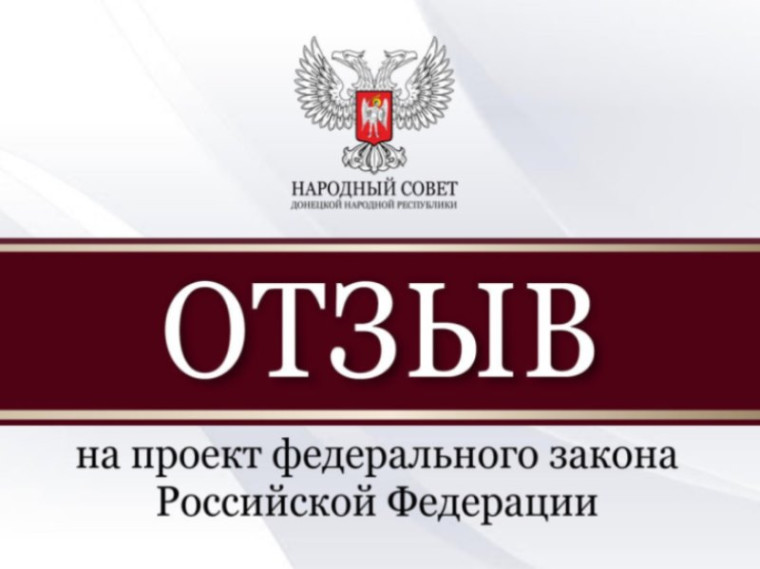 Народный Совет рассмотрел федеральный законопроект, предусматривающий дополнительные оплачиваемые выходные дни лицам, которые осуществляют уход за детьми-инвалидами. Народный Совет рассмотрел федеральный законопроект, предусматривающий дополнительные оплачиваемые выходные дни лицам, которые осуществляют уход за детьми-инвалидами.