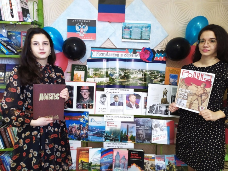 Урок гражданственности «С Республикой в сердце». Урок гражданственности «С Республикой в сердце».