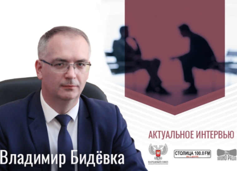 Владимир Бидёвка о приоритетах работы Народного Совета. Владимир Бидёвка о приоритетах работы Народного Совета.