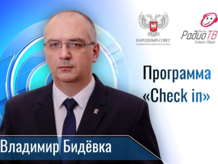 Владимир Бидёвка о проекте «Новая школа», законотворчестве и экономических реформах в регионе. Владимир Бидёвка о проекте «Новая школа», законотворчестве и экономических реформах в регионе.