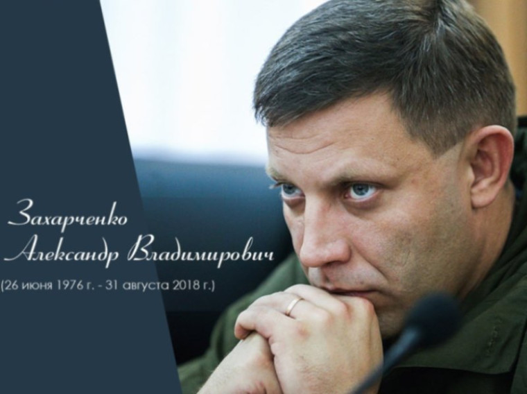 Владимир Бидёвка почтил память первого Главы ДНР в его день рождения. Владимир Бидёвка почтил память первого Главы ДНР в его день рождения.