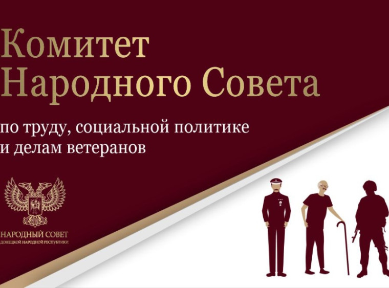 Социальная поддержка населения на повестке дня у профильного комитета парламента. Социальная поддержка населения на повестке дня у профильного комитета парламента.