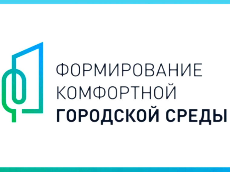 Избран представитель Народного Совета в состав комиссии по реализации мероприятий по формированию современной городской среды. Избран представитель Народного Совета в состав комиссии по реализации мероприятий по формированию современной городской среды.