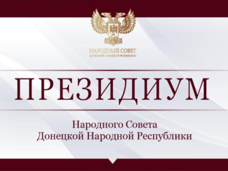 Закон «Об образовании в Донецкой Народной Республике» ждут тысячи учителей и сотрудников сферы образования – Артем Жога. Закон «Об образовании в Донецкой Народной Республике» ждут тысячи учителей и сотрудников сферы образования – Артем Жога.