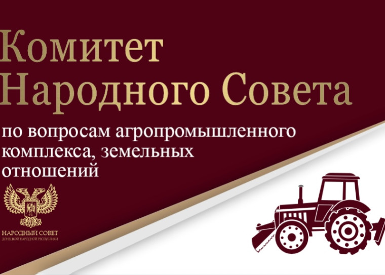 Профильный комитет обсудил вопросы в сфере земельных отношений. Профильный комитет обсудил вопросы в сфере земельных отношений.